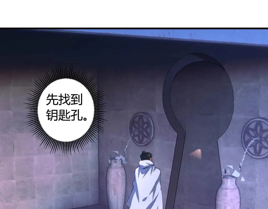 第447话 地下城 第66页