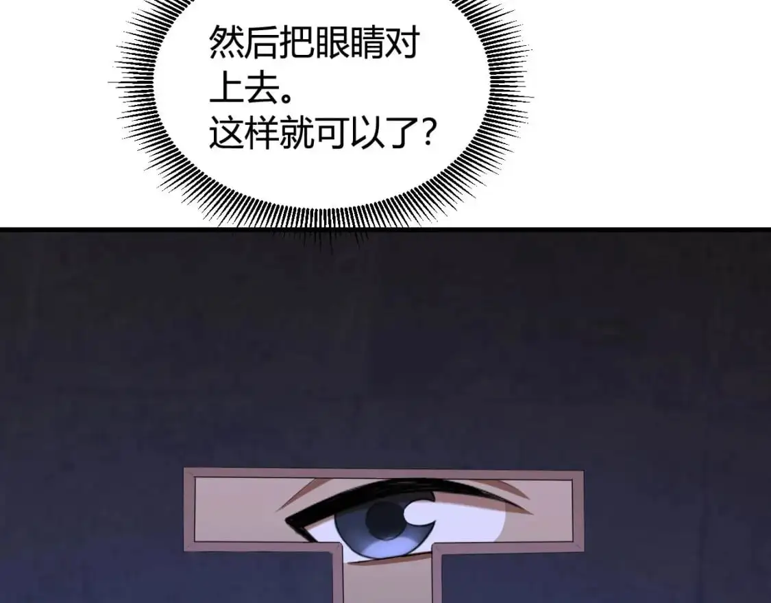 第447话 地下城 第68页