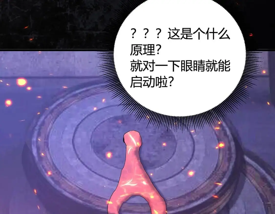 第447话 地下城 第72页