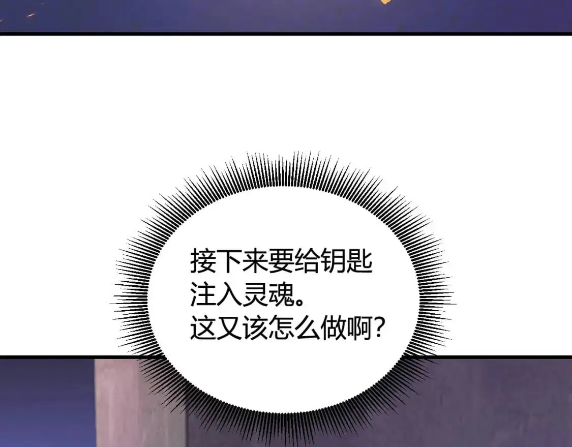 第447话 地下城 第79页
