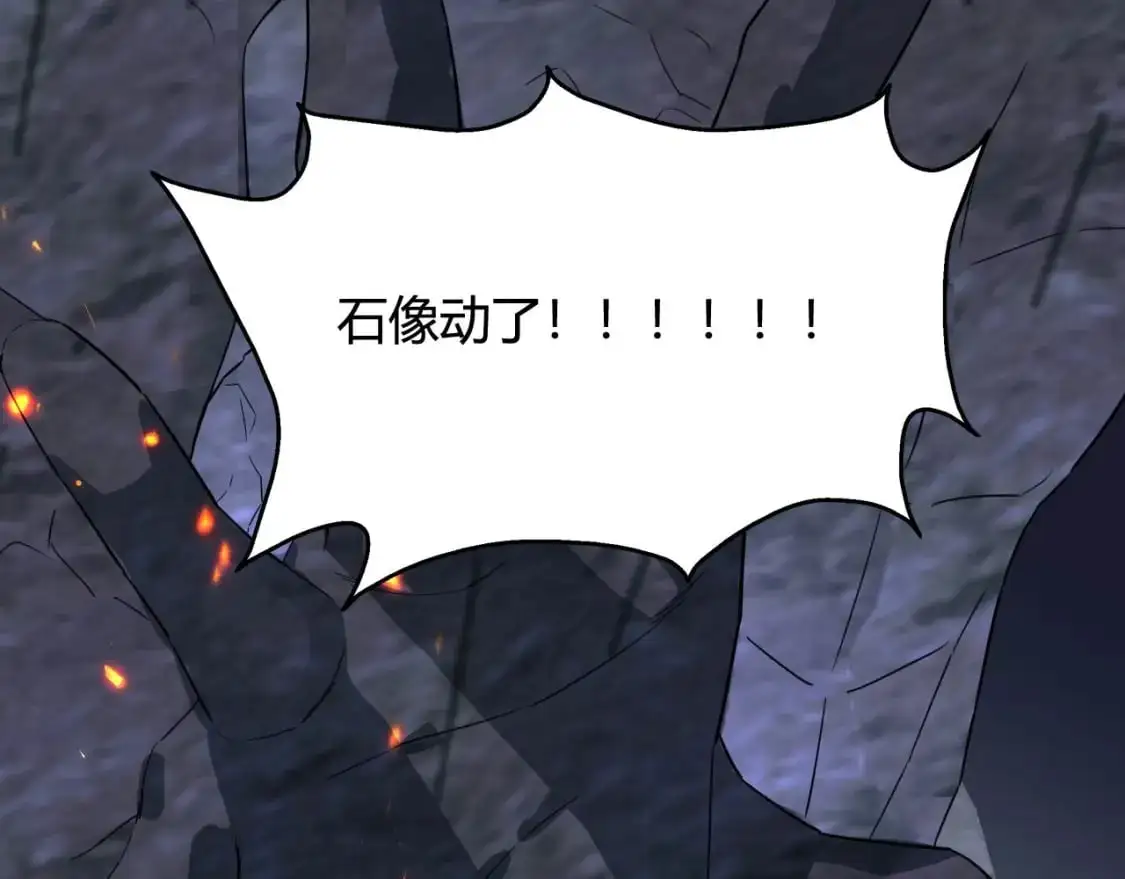 第447话 地下城 第87页