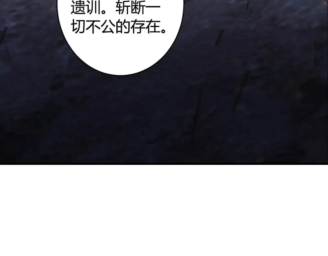 第447话 地下城 第103页