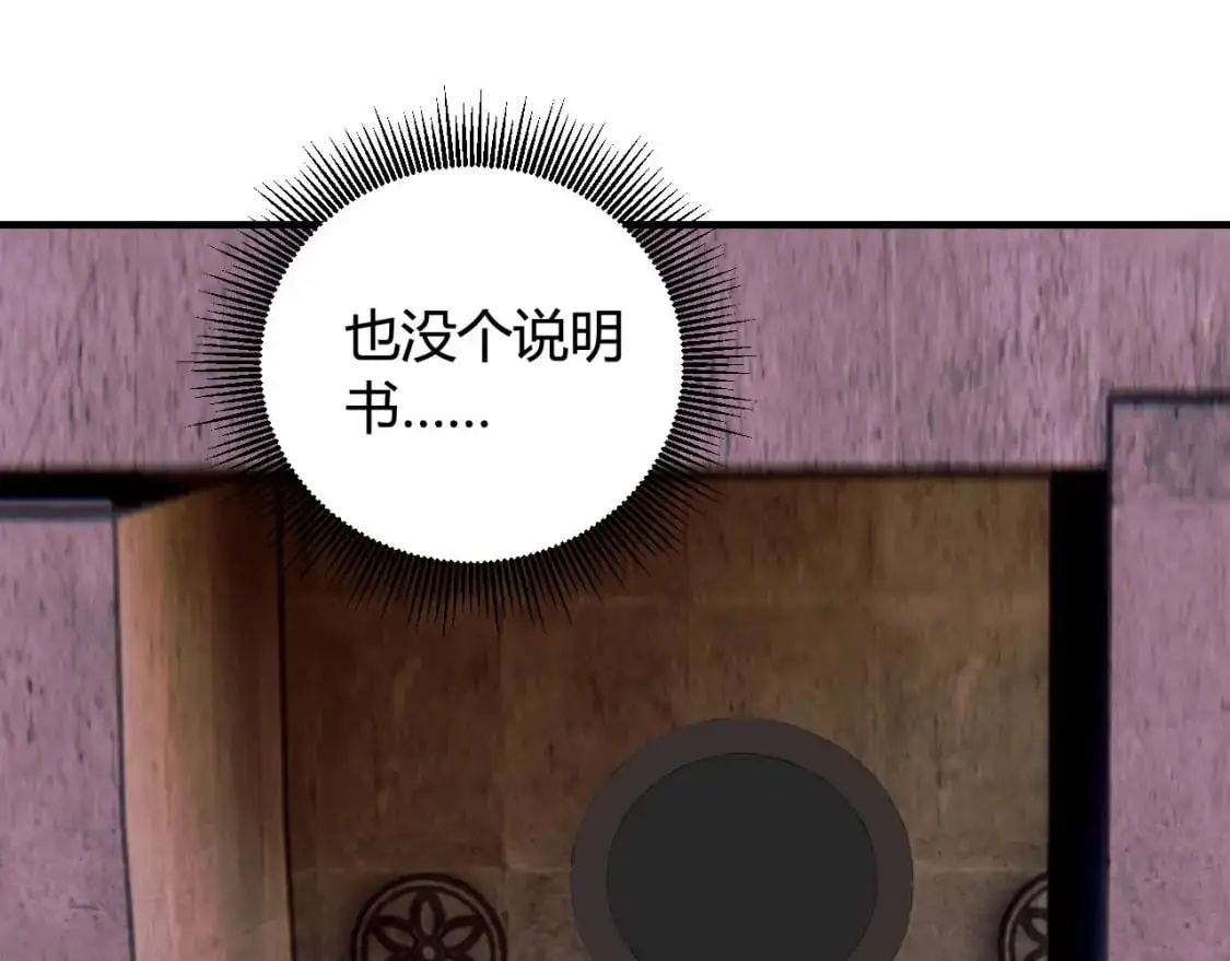 第447话 地下城 第110页