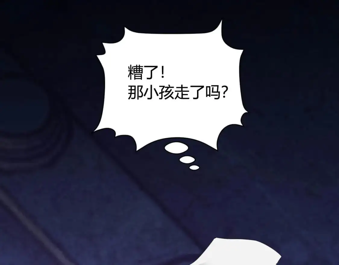 第447话 地下城 第118页