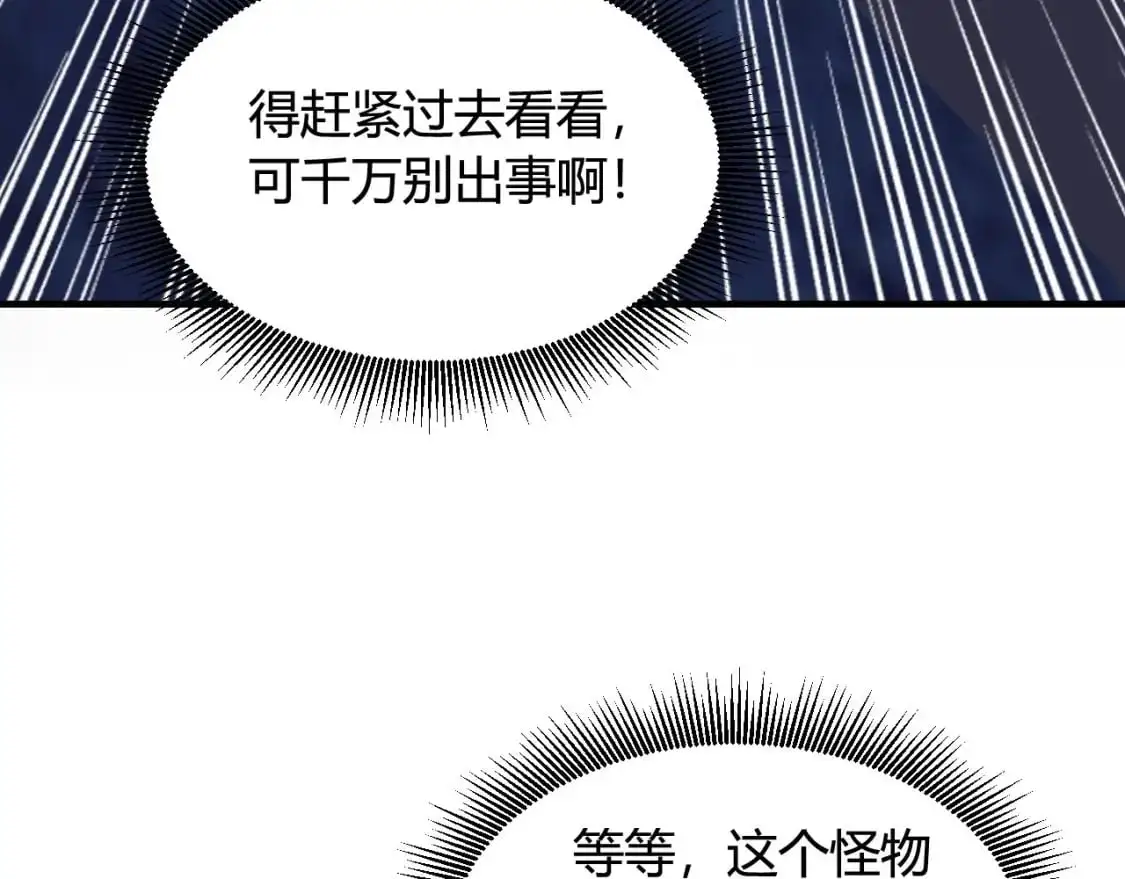第447话 地下城 第125页