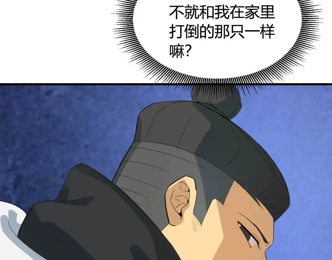第447话 地下城 第126页