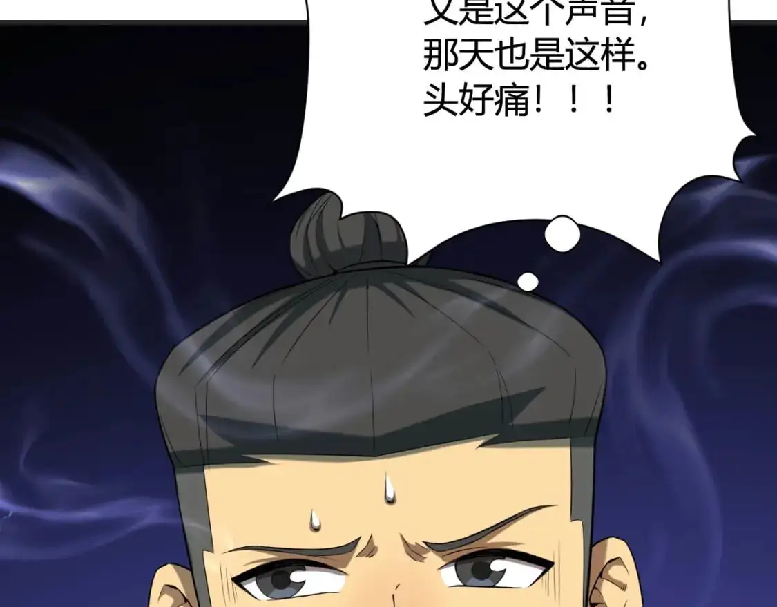 第447话 地下城 第134页