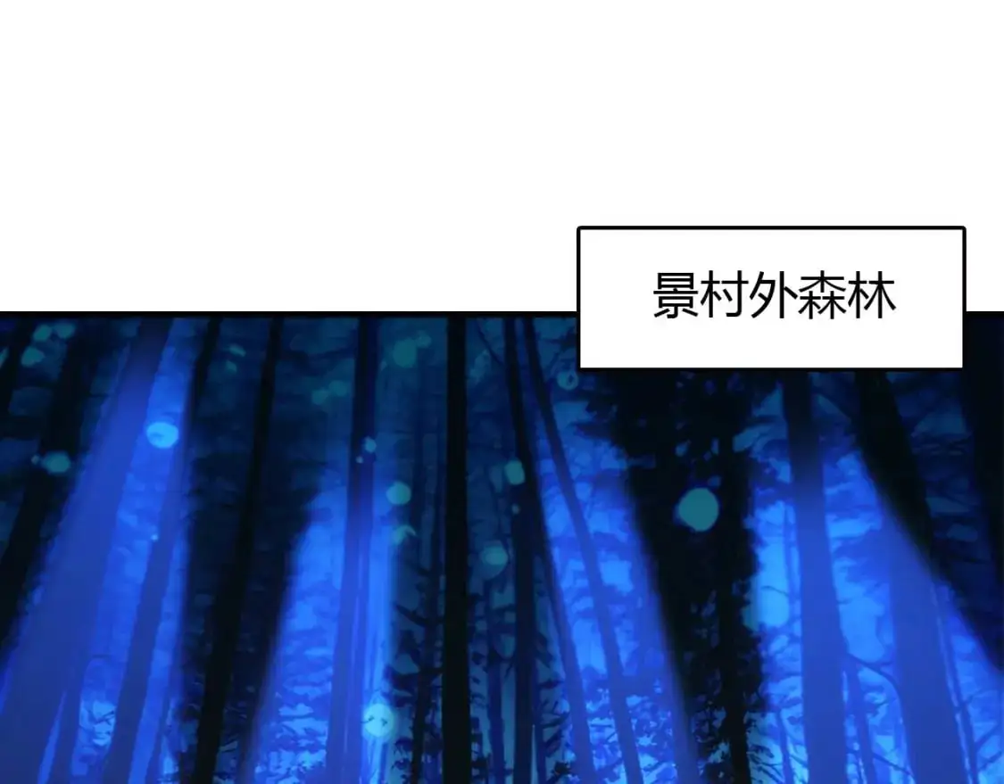第446话 寻妻之旅 第5页