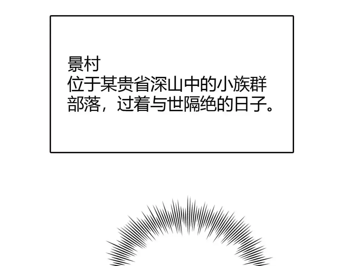 第446话 寻妻之旅 第7页