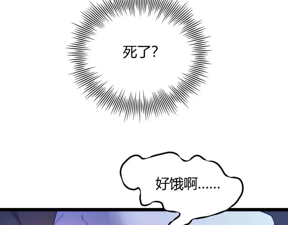 第446话 寻妻之旅 第10页