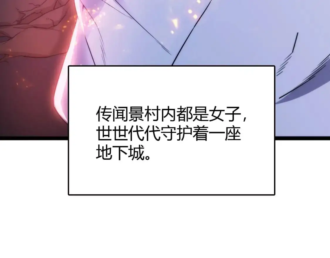 第446话 寻妻之旅 第12页