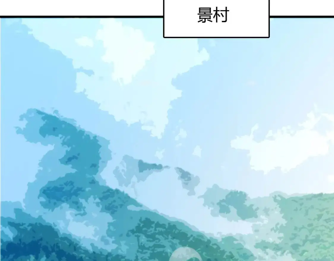 第446话 寻妻之旅 第17页