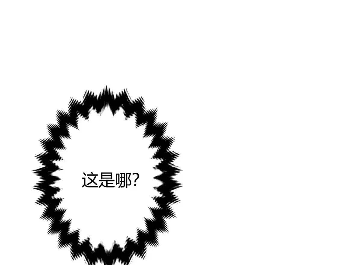 第446话 寻妻之旅 第20页