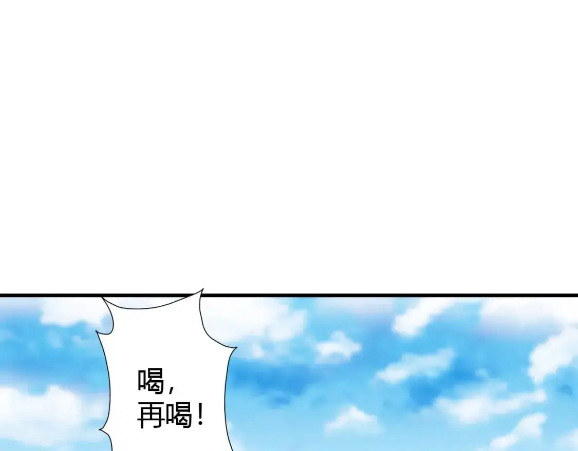第446话 寻妻之旅 第23页