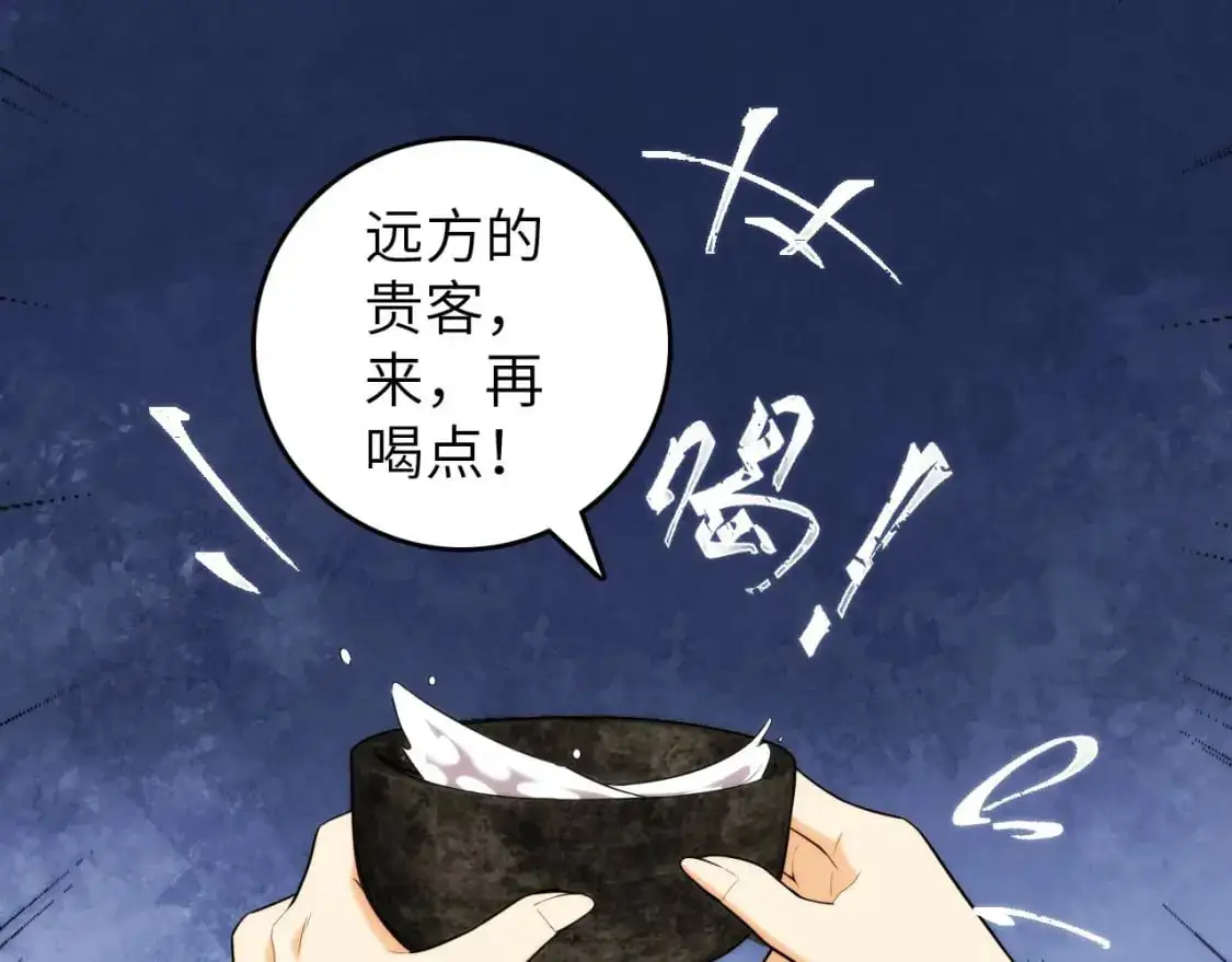 第446话 寻妻之旅 第26页