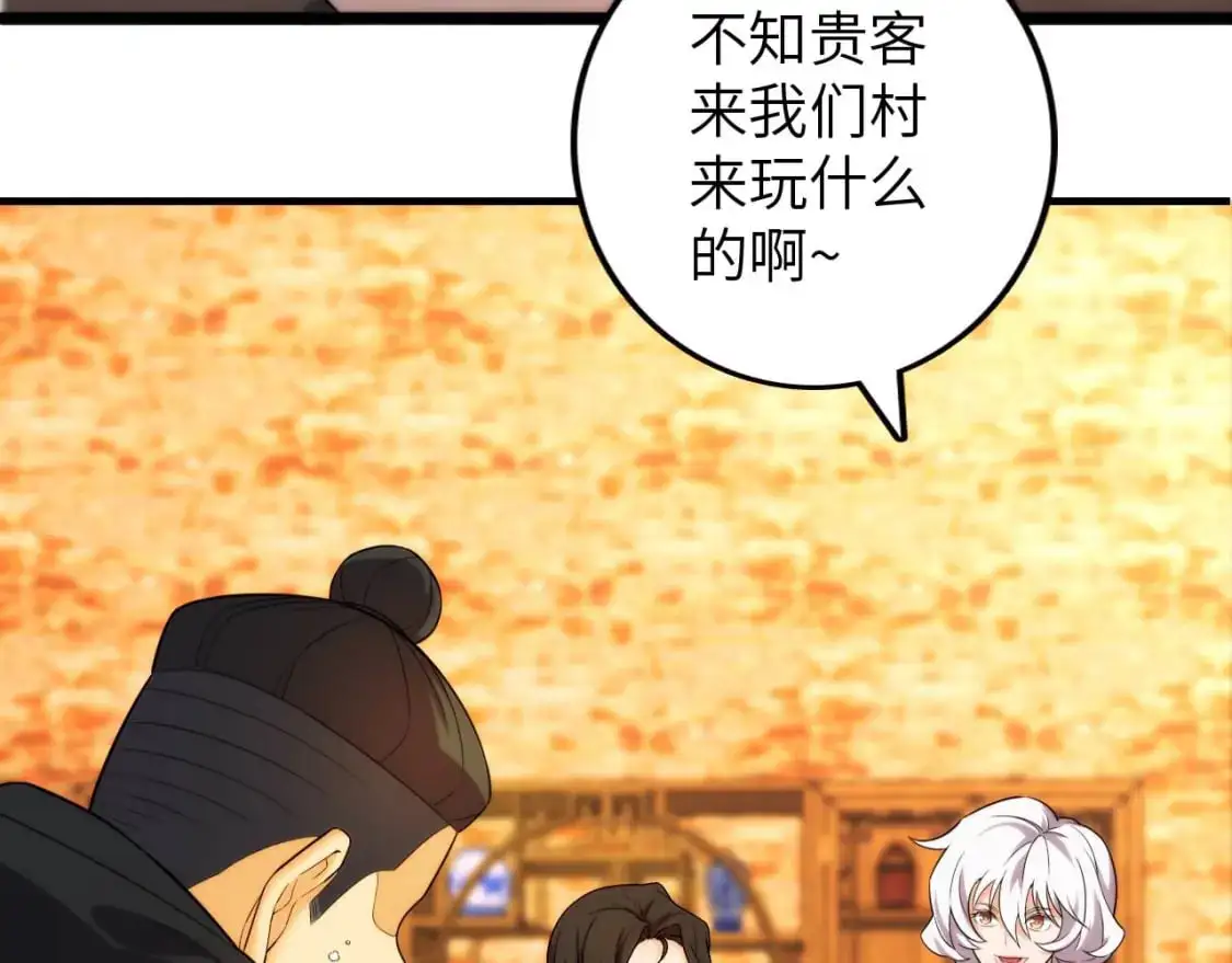 第446话 寻妻之旅 第30页