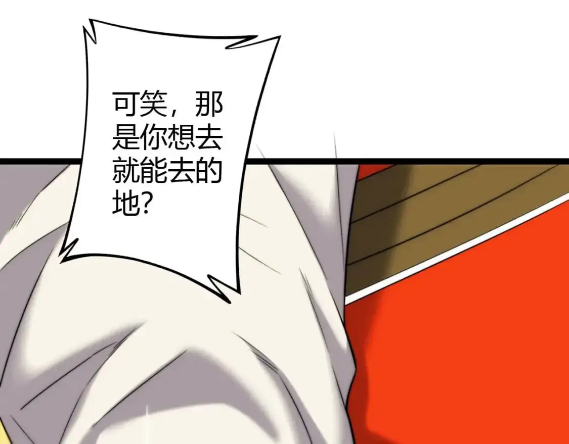 第446话 寻妻之旅 第38页