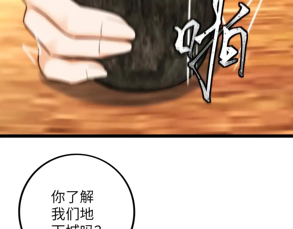 第446话 寻妻之旅 第40页