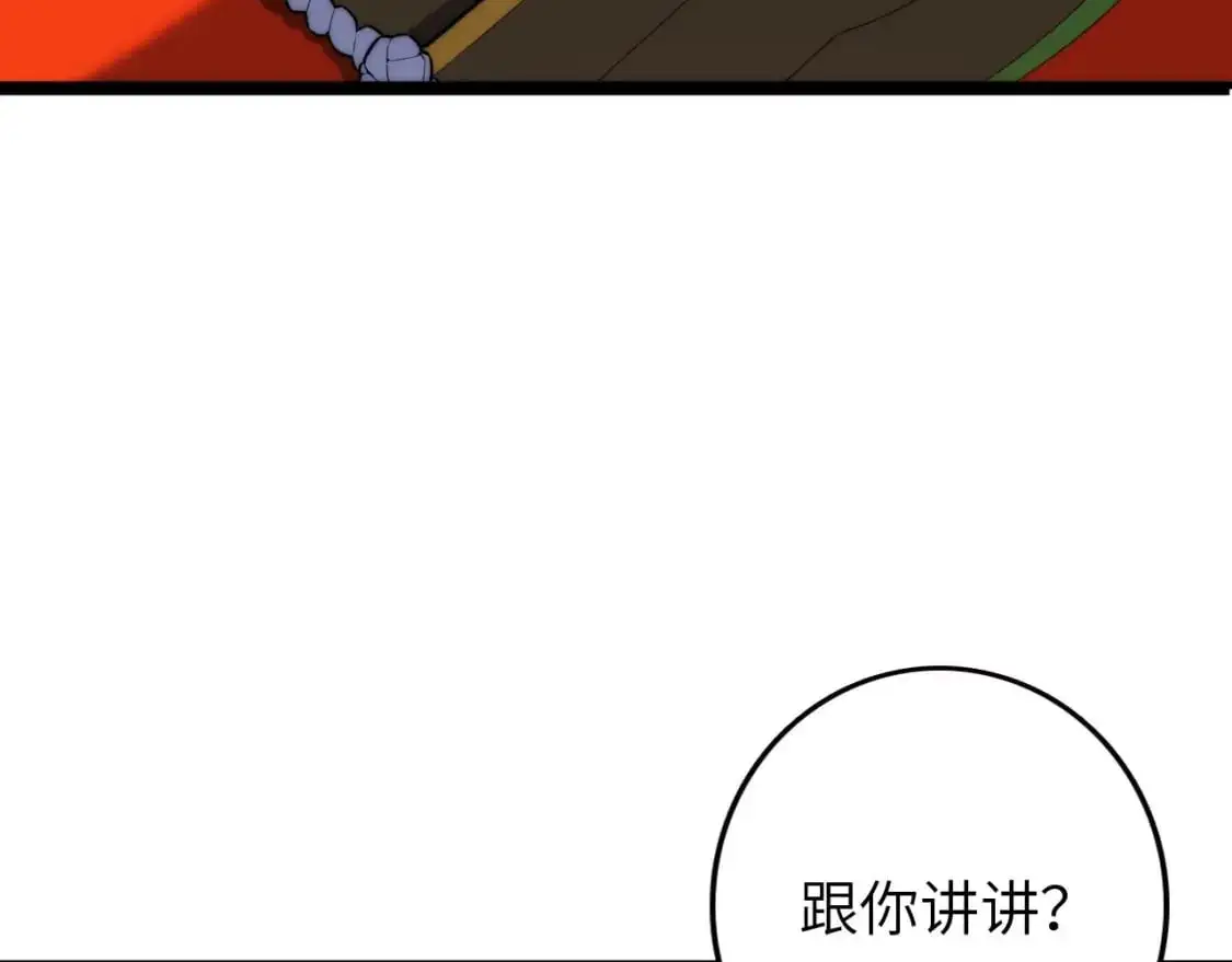 第446话 寻妻之旅 第43页