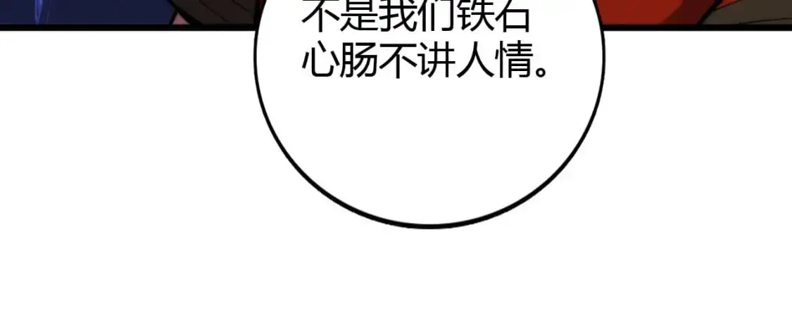 第446话 寻妻之旅 第46页