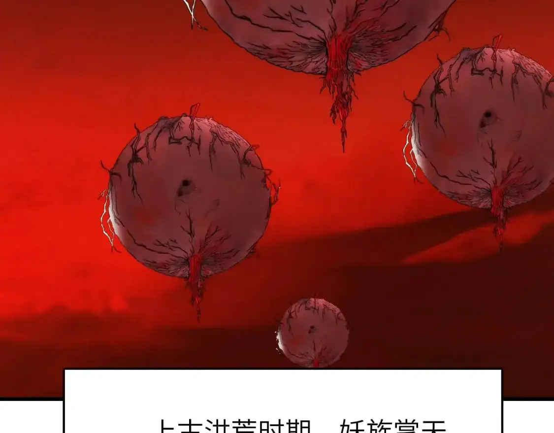 第446话 寻妻之旅 第48页