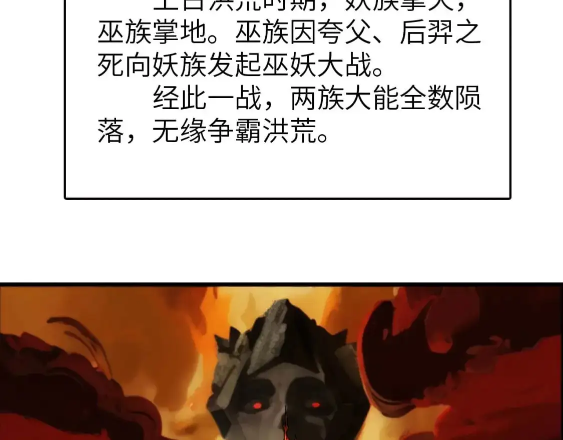 第446话 寻妻之旅 第49页