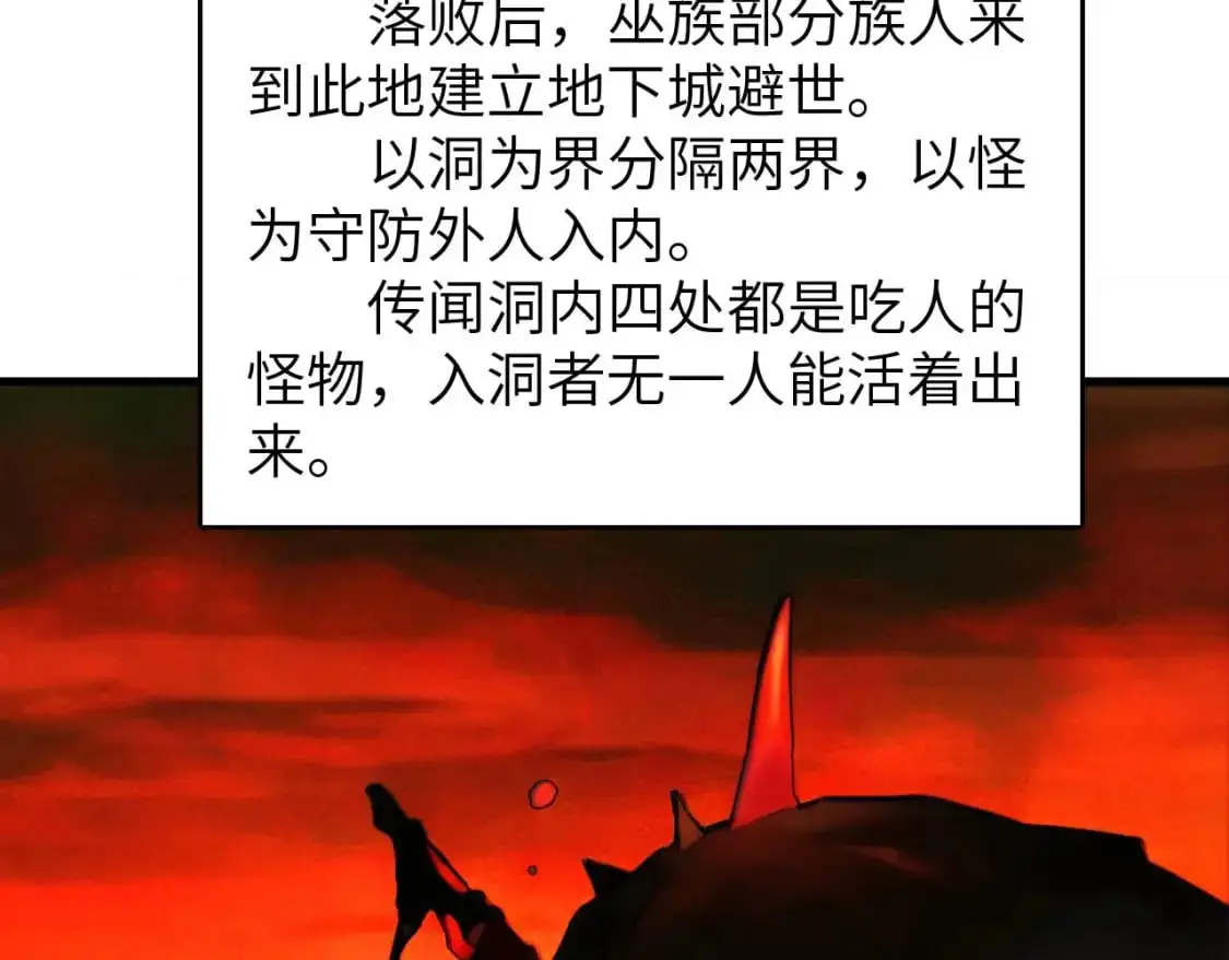 第446话 寻妻之旅 第52页
