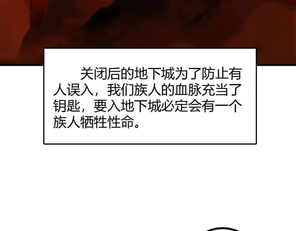第446话 寻妻之旅 第54页