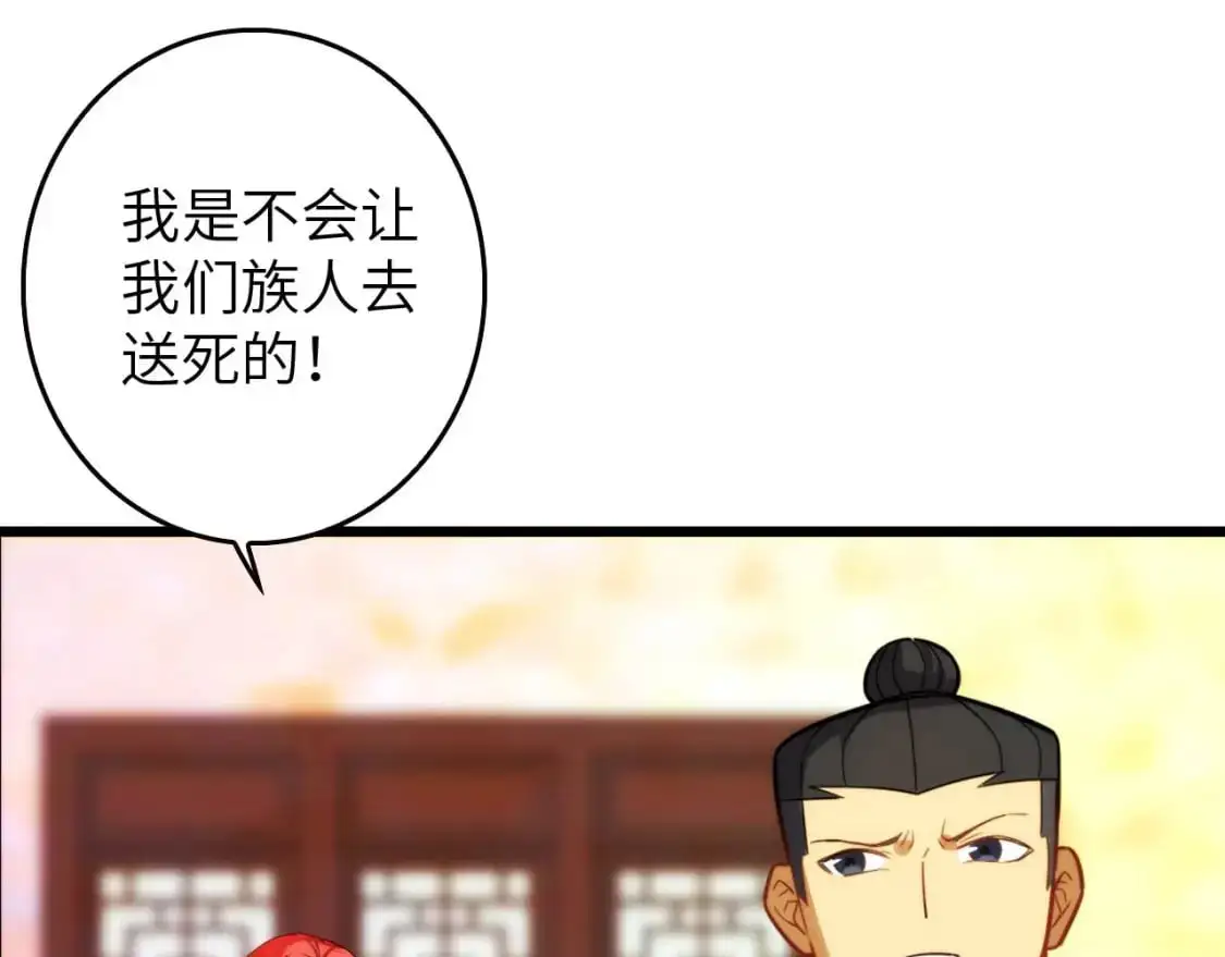 第446话 寻妻之旅 第58页