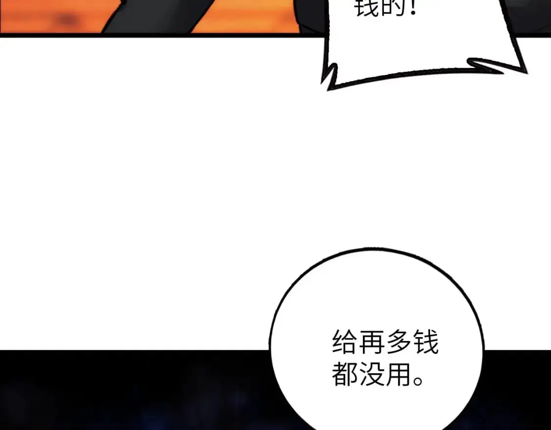 第446话 寻妻之旅 第60页
