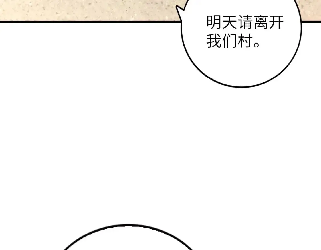第446话 寻妻之旅 第65页