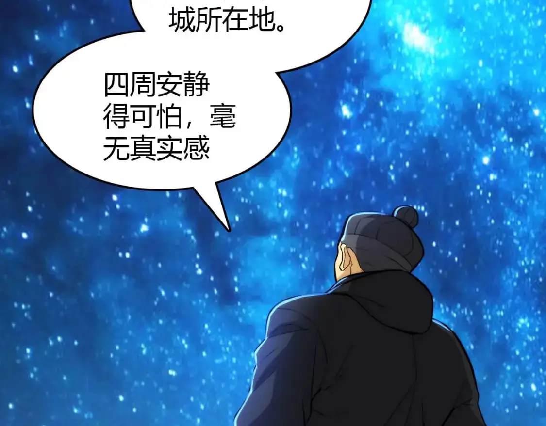 第446话 寻妻之旅 第69页