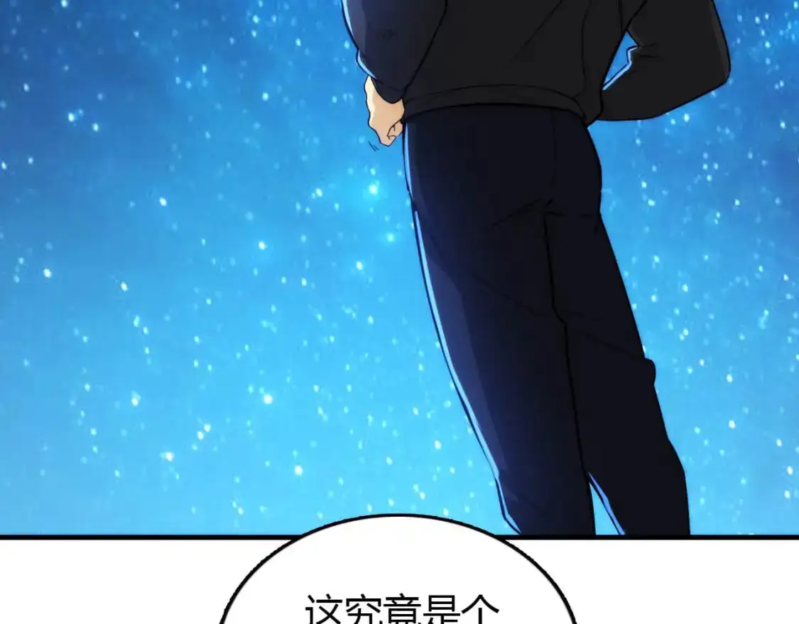 第446话 寻妻之旅 第70页