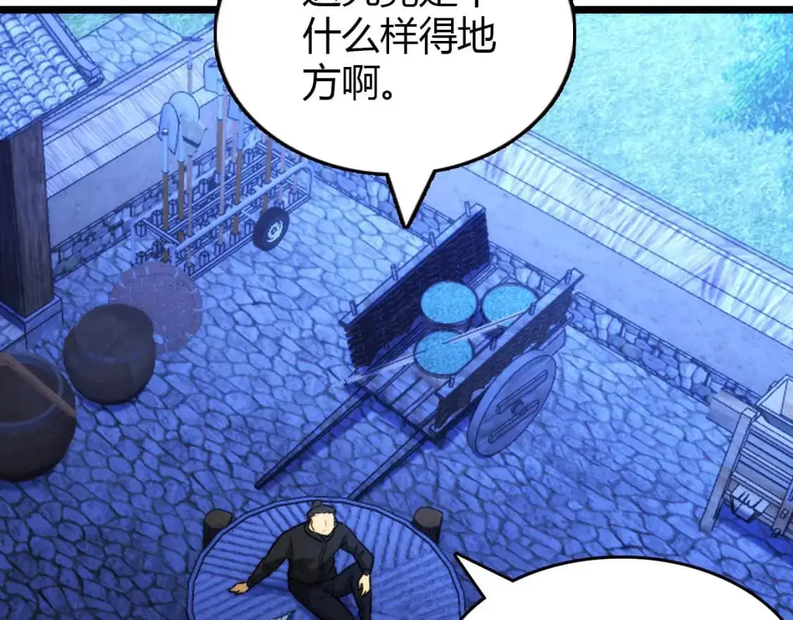 第446话 寻妻之旅 第71页