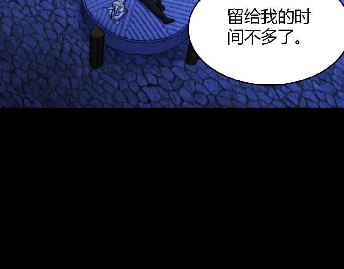 第446话 寻妻之旅 第72页