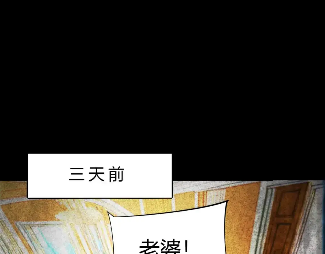第446话 寻妻之旅 第73页