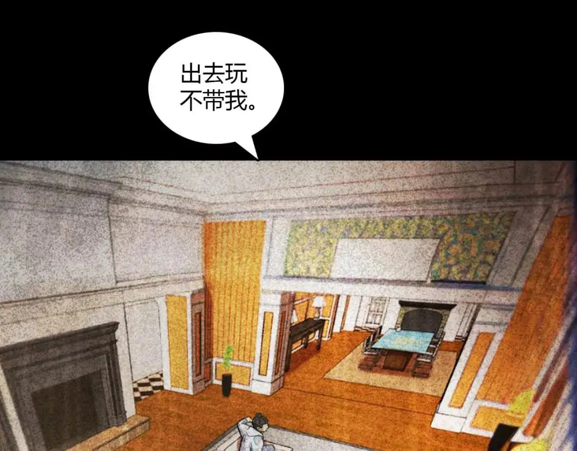 第446话 寻妻之旅 第78页