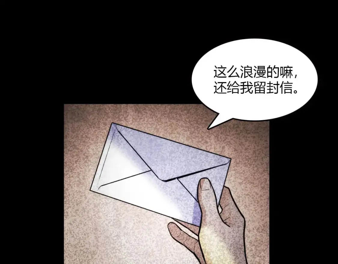 第446话 寻妻之旅 第80页