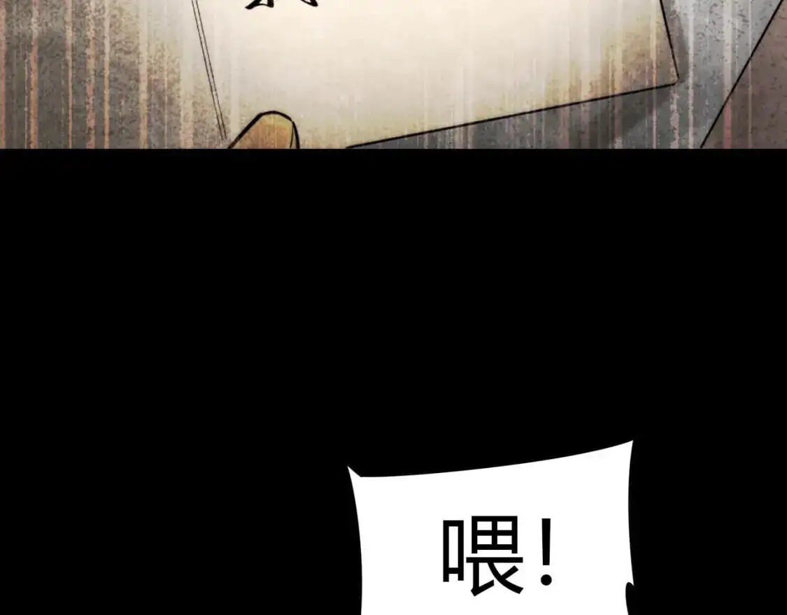 第446话 寻妻之旅 第83页