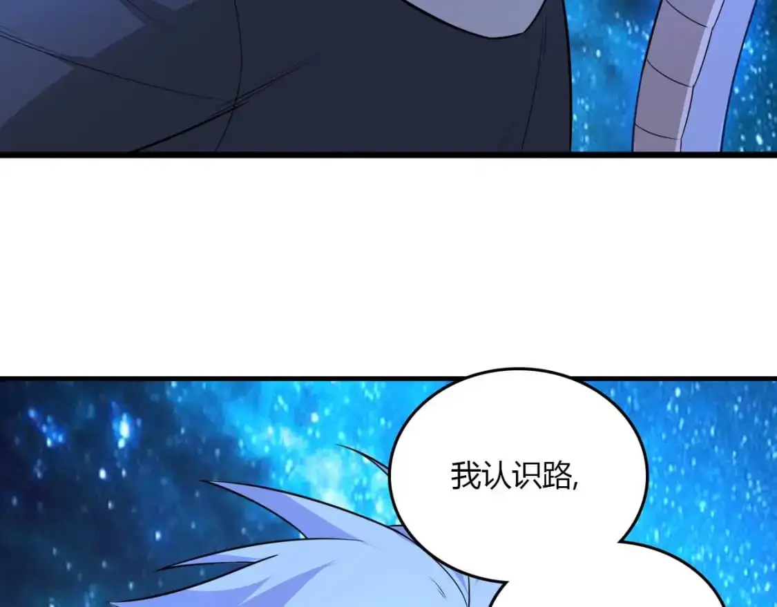 第446话 寻妻之旅 第90页