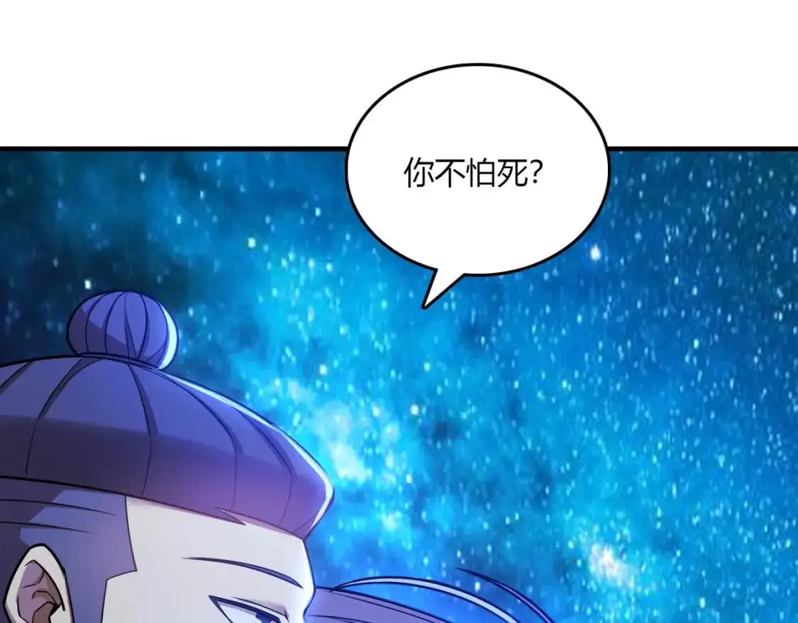 第446话 寻妻之旅 第93页