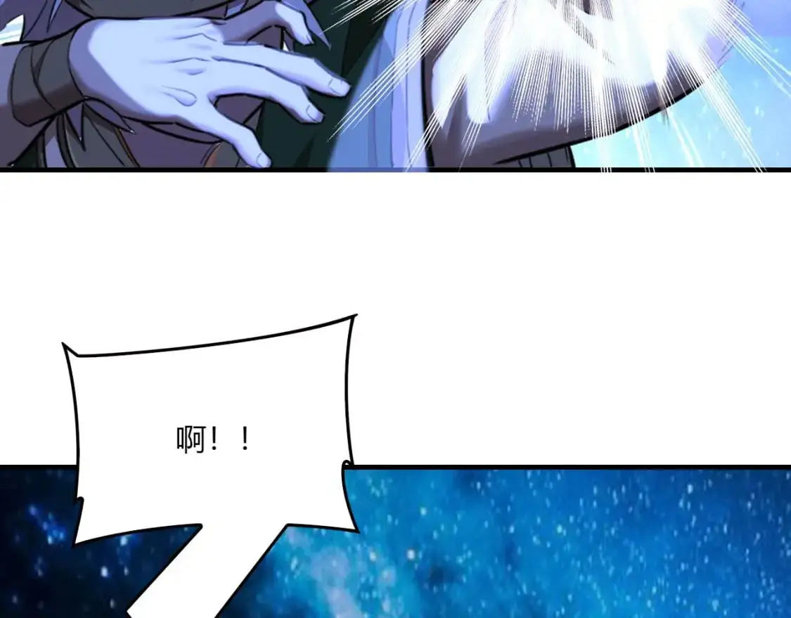 第446话 寻妻之旅 第97页
