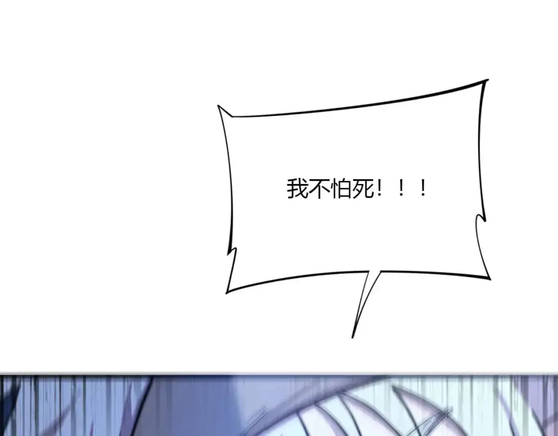 第446话 寻妻之旅 第100页
