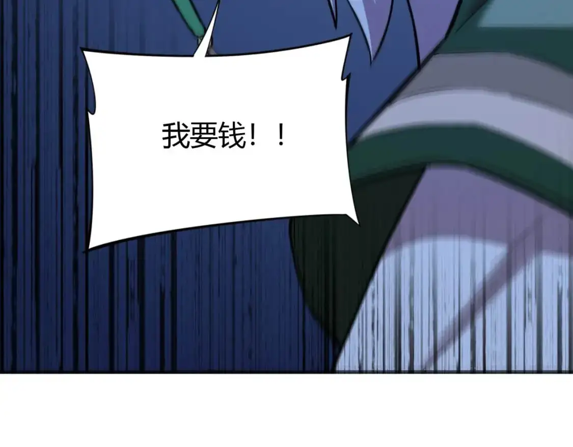 第446话 寻妻之旅 第102页
