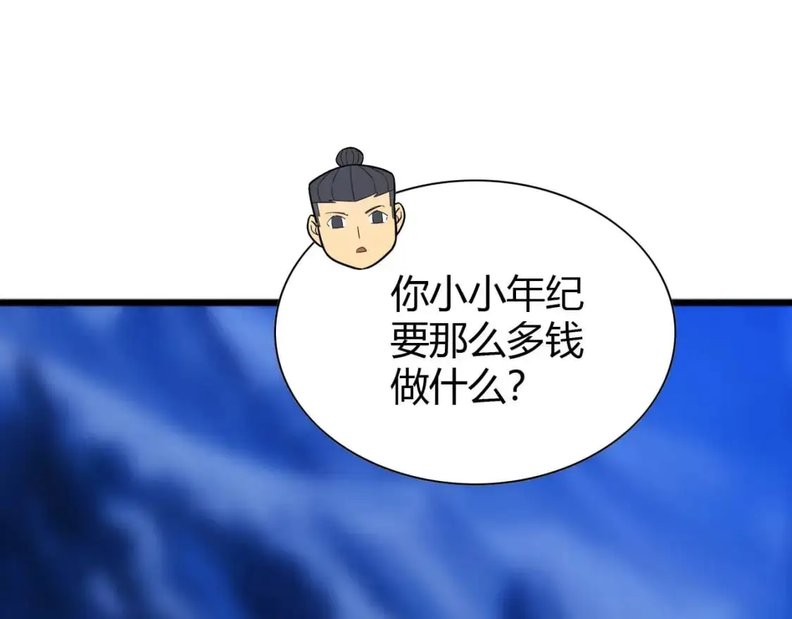 第446话 寻妻之旅 第104页