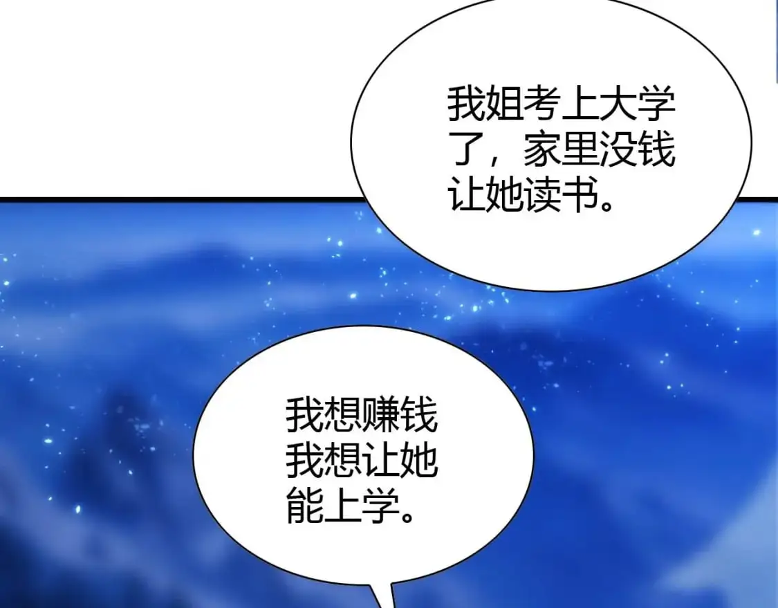 第446话 寻妻之旅 第106页