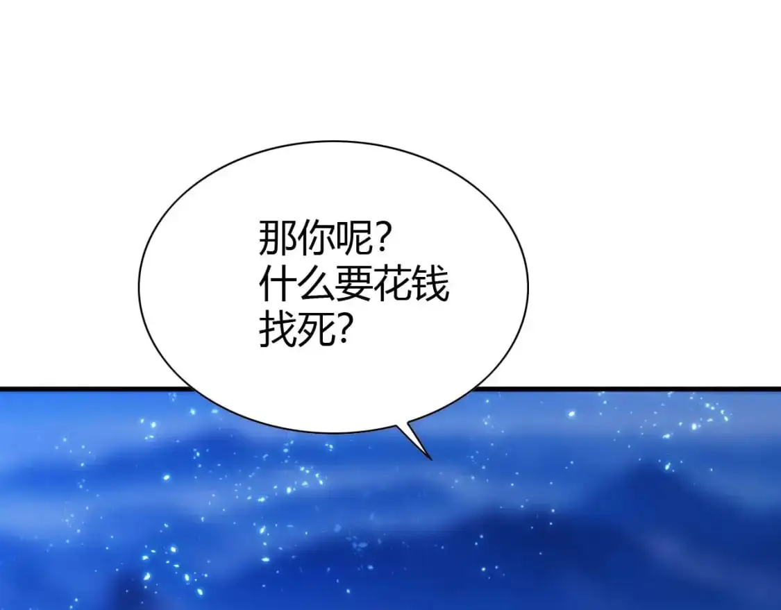 第446话 寻妻之旅 第109页
