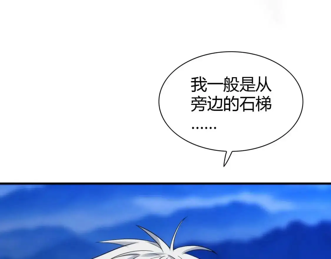 第446话 寻妻之旅 第115页