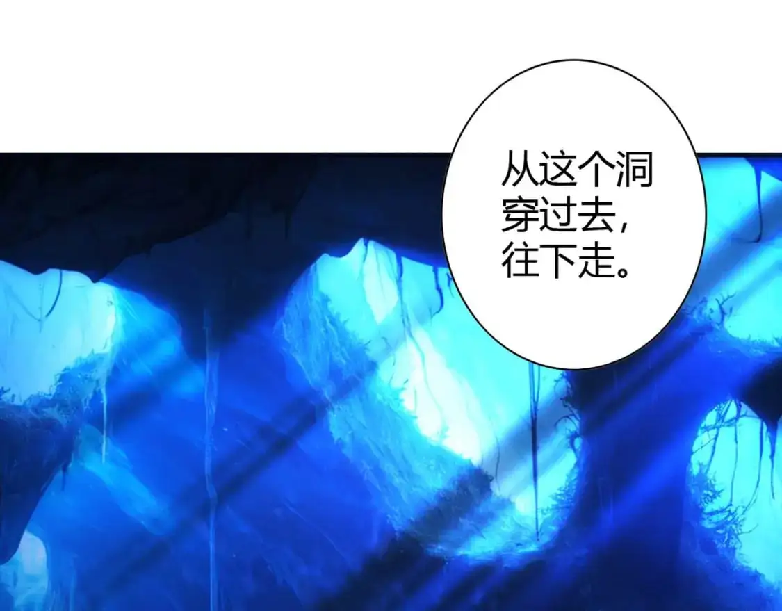 第446话 寻妻之旅 第128页