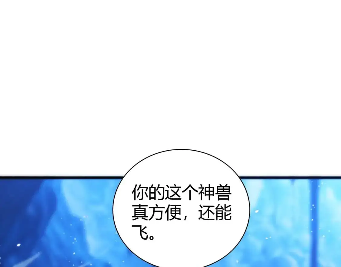 第446话 寻妻之旅 第134页